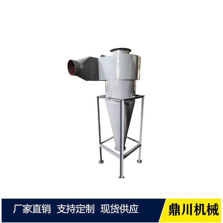 旋風除塵器