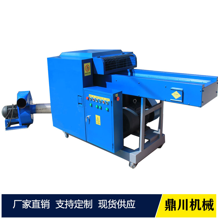 漢麻纖維粉碎機