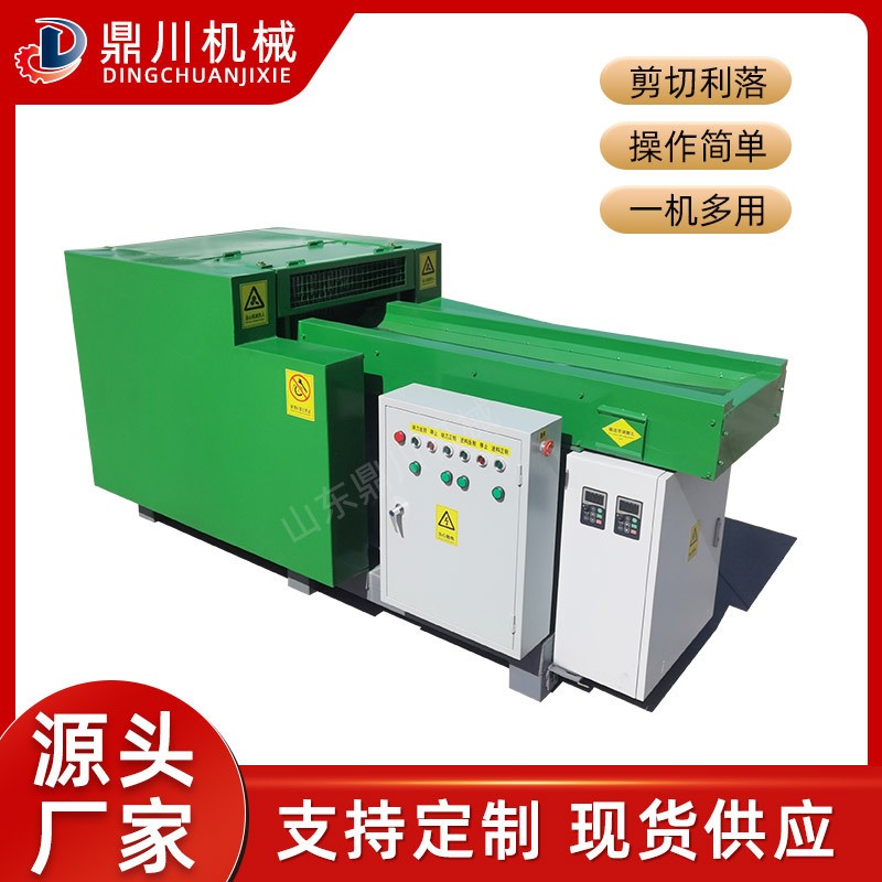 襯衣邊角料切碎機(jī)