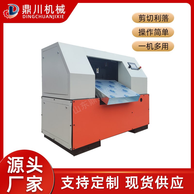 多功能剪切機(jī)