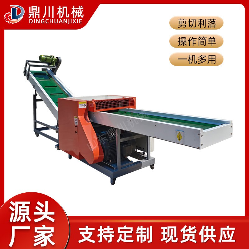 廢麻剪切機