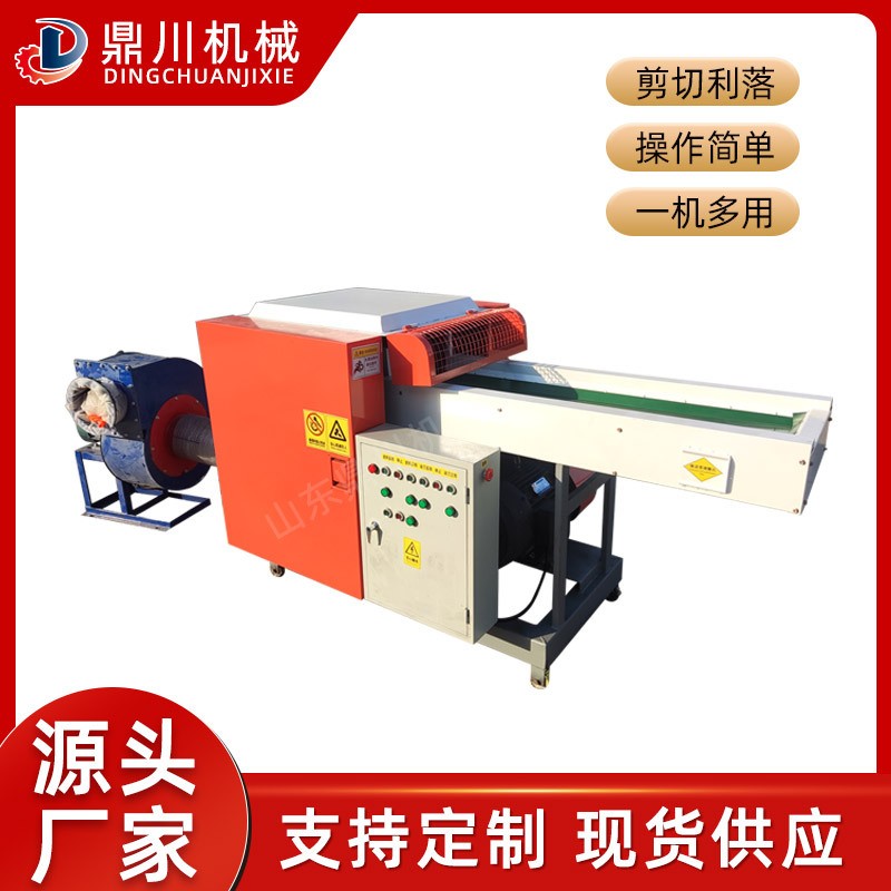全自動(dòng)布料粉碎機(jī)
