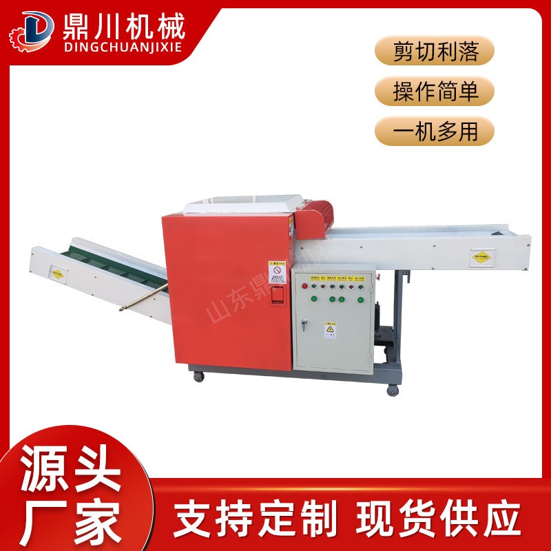 麻纖維短切機(jī)