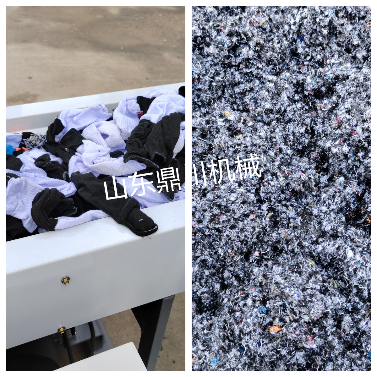 舊襪子粉碎效果