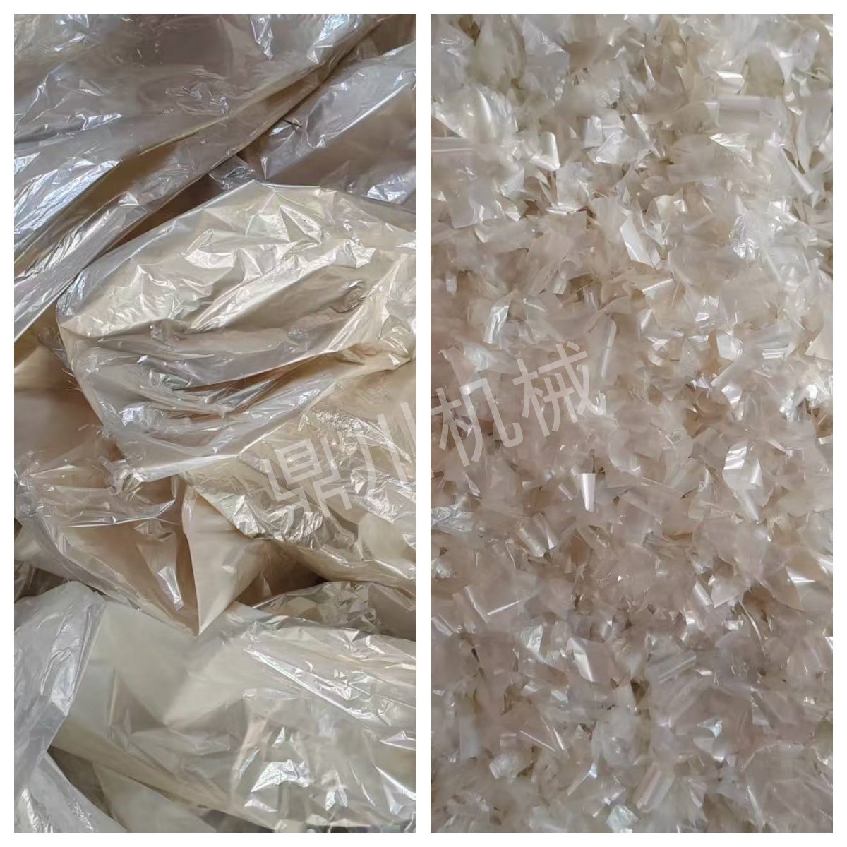 塑料袋粉碎效果對比